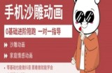 0基础手机沙雕动画教学AM版，新人也能做抖音，跟着做就能学会