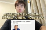 最近超火的思念亲人AI视频教程，亲人复活+人物替换，用AI留住思念