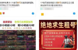 2022年最新没人却很赚钱的小生意，0门槛轻松月入过万的共享租借生意