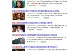 打造明星效应的捞偏门项目，做好月入过万