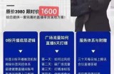 猴帝电商自然流0粉0作品正价起号线上课程：一套完善的直播带货落地方案