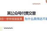 （12095期）某付费文章：《教你一秒钟排除股票！（为什么英伟达不能买？）》