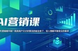 AI营销课，AI时代营销难平衡？既抓用户又讨好算法的秘诀来了，深入理解平衡受众的需求【原创双语字幕】