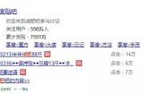 减肥市场里的细分领域，可持续发展的暴利正规项目
