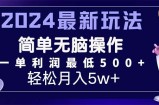 （11699期）2024最新新项目小红书的闲鱼暴力行为引流方法，简易没脑子实际操作，每单利润至少500
