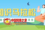 外面收费1980的抖音知识马拉松直播项目，可虚拟人直播，抖音报白，实时互动直播【软件+教程】