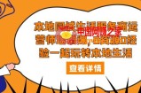 本地同城生活服务商运营师培训课，0资源0经验一起玩转本地生活