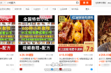 城市地摊财富秘籍火了？卖小吃配方视频赚钱不香吗