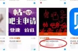 贴吧引流最新秘籍，技术流才是王道