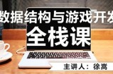 AI前奏必备-数据结构【C语言版】