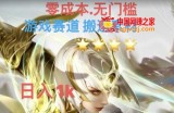 游戏素材搬运搭配伤感文案，多方法暴力变现月入3w！五分钟一条作品，小白零门槛操作！