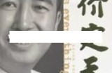 李践讲座视频《定价定天下》