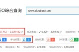 豆瓣引流最全攻略，简单的才是高效的