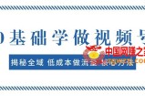 （7784期）0基本学习微信视频号：揭密示范区 降低成本做流量 核心方法  迅速出爆品 轻轻松松转现