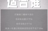 林雨起号日记：从0粉丝开始做抖音，3个月时间，收入近37w