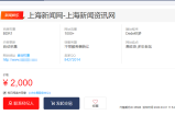 解析刷网站百度权重如何在网站交易年赚百万