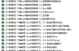 千锋教育《Swift学习语言》视频教程