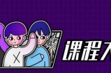 Premiere Pro零基础入门视频剪辑处理制作PR视频教程