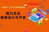 14节课零基础学会微课设计与开发：助力你的知识变现之路