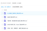 AI基础精品录播课程