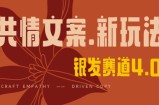 全网首发，情感文案手写版，全新玩法，一分钟一条作品，100%过原创，单日稳定收益3张