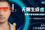 最新版无限产出定制化专属虚拟数字人-兔费无限撸，傻瓜式操作，有手就会系列