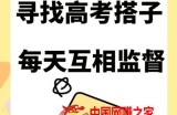 考试搭子+卖考试资料当天引流百来人变现900+项目只有这段时间才能冲【揭秘】