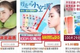 卖冰凉贴项目，三伏天卖这个东西，日赚1000+元