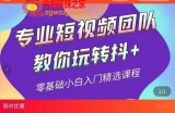 玖亿众创：全赛道抖+投放课，专业短视频团队教你玩转抖+