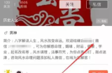 风水类产品怎么引流，以下是低成本日引千粉的方法
