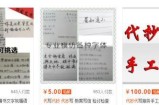 写字就能赚钱的超简单项目，新手也能日入200+