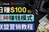 日赚100美元以上的网络赚钱技巧，通过Pinterest引流到个人网站赚钱的三种方法