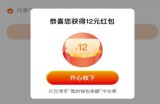 【免费福利】最新平安好车主零撸12元活动，三分钟到账