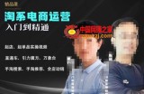 2023手淘搜索实操课+体系化课程，​起店起单品实操视频课程
