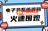 独家首发价值8k的的电子书资料文库文集ip打造流量主小程序系统源码【源码+教程】