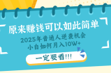 普通人逆袭机会：知识付费，小白也能月入10+，一定要看！！