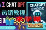 推广Chat GPT教程，轻松获得拥金提成，日赚300美元以上