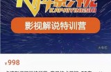卡牌抖音影视解说+长视频+常见技术答疑+PR专门课价值998元