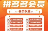 2025拼多多运营实战课，40节全流程教学，覆盖拼多多运营全链路