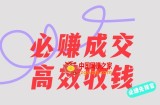 刘荧鑫：必赚先锋官搞钱计划，不听课学习，只圈人收钱！