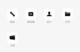 微信群问题总结：解答微信内测的群直播功能的8个问题