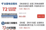 什么项目可以赚钱，推荐一个关于话费赚钱项目，日赚500+