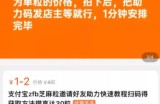 支付宝的赚钱路子：芝麻粒，新手0门槛长期小副业