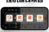 AI智能挂机看广告，每日稳定收益200-400+