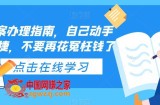 ICP备案办理指南，自己动手安全便捷，不要再花冤枉钱了