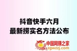 外面收费1800的最新快手抖音捞实名方法，会员自测【随时失效】