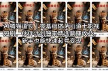 AI橘猫道长｜零基础做茅山道士影视短剧，伙伴计划独家精选躺賺收益，新手也能快速起号变现