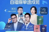 抖音电商自播爆单速成班：网川教育最新课程，27节视频课程+课程配套工具表格
