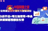 2024年全网最全支付宝无人直播项目，支付宝小店开店+考古加使用+单品快速铺短视频挂车等【揭秘】
