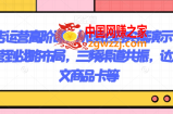 抖店运营高阶课，从理论到实操演示，从运营到战略布局，三频渠道共振，达人图文商品卡等